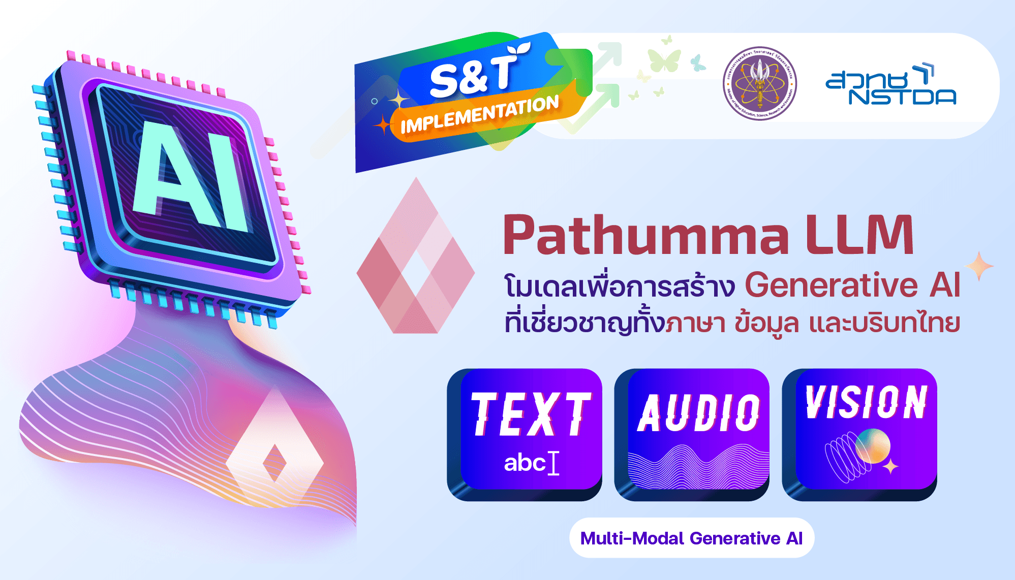 ‘Pathumma LLM’ โมเดลเพื่อการสร้าง Generative AI ที่เชี่ยวชาญภาษาและบริบทไทย